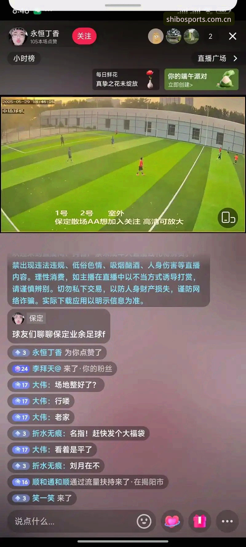 十博体育足球直播 揭秘十博体育平台足球直播的极致体验:从入门到精通的完整攻略