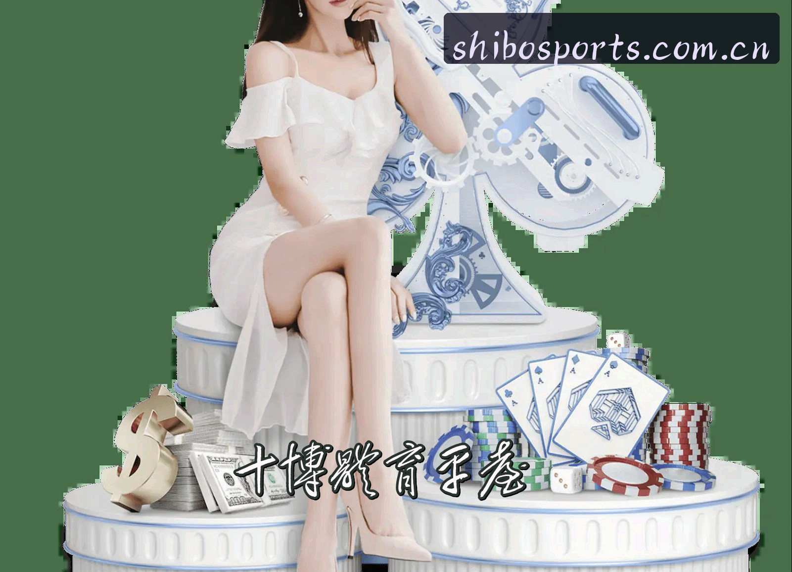 信誉保证